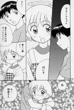 [Kokekokko Koma] Hidamari no Shoujo - Page 90