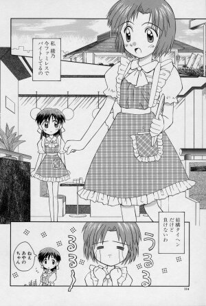 [Kokekokko Koma] Hidamari no Shoujo - Page 115