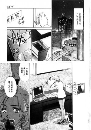 [Sada Ko-ji] Kinshin Ryoujoku ~Aiyoku No Kazoku Seikatsu - Page 6