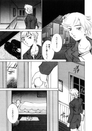 [Sada Ko-ji] Kinshin Ryoujoku ~Aiyoku No Kazoku Seikatsu - Page 22