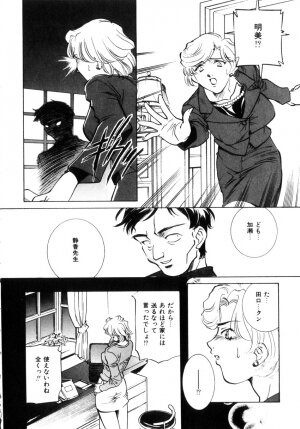 [Sada Ko-ji] Kinshin Ryoujoku ~Aiyoku No Kazoku Seikatsu - Page 25