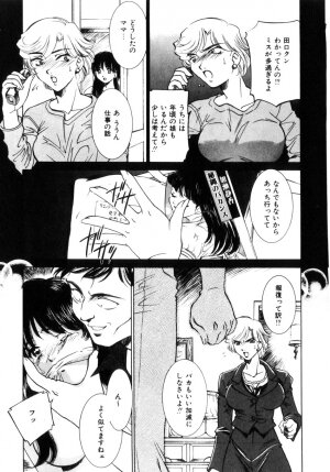 [Sada Ko-ji] Kinshin Ryoujoku ~Aiyoku No Kazoku Seikatsu - Page 26