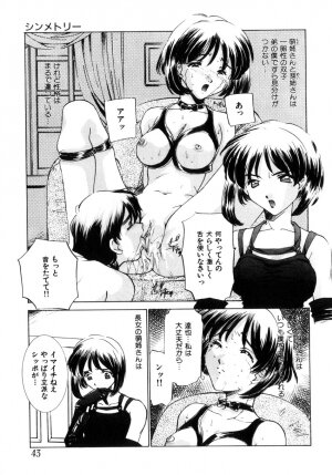 [Sada Ko-ji] Kinshin Ryoujoku ~Aiyoku No Kazoku Seikatsu - Page 44