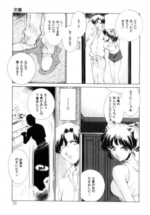 [Sada Ko-ji] Kinshin Ryoujoku ~Aiyoku No Kazoku Seikatsu - Page 72