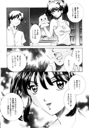 [Sada Ko-ji] Kinshin Ryoujoku ~Aiyoku No Kazoku Seikatsu - Page 73