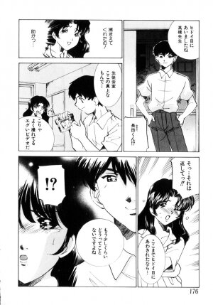 [Sada Ko-ji] Kinshin Ryoujoku ~Aiyoku No Kazoku Seikatsu - Page 177