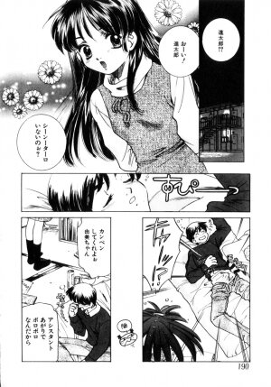 [Sada Ko-ji] Kinshin Ryoujoku ~Aiyoku No Kazoku Seikatsu - Page 191