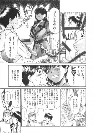 [Sano Takayoshi] Pittari!! 3 - Page 11