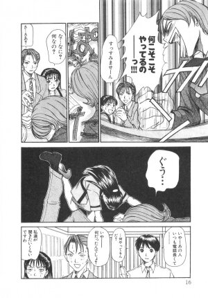 [Sano Takayoshi] Pittari!! 3 - Page 18