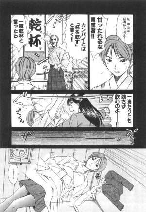 [Sano Takayoshi] Pittari!! 3 - Page 25