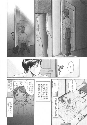 [Sano Takayoshi] Pittari!! 3 - Page 34