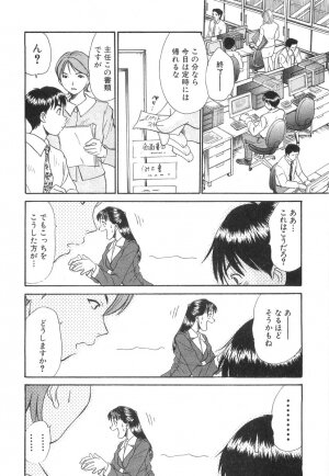 [Sano Takayoshi] Pittari!! 3 - Page 40