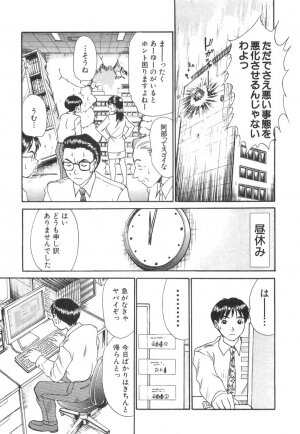 [Sano Takayoshi] Pittari!! 3 - Page 45