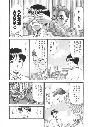 [Sano Takayoshi] Pittari!! 3 - Page 46