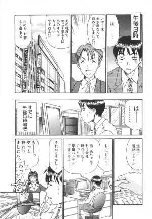 [Sano Takayoshi] Pittari!! 3 - Page 49