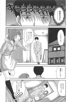 [Sano Takayoshi] Pittari!! 3 - Page 81