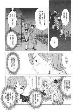 [Sano Takayoshi] Pittari!! 3 - Page 93