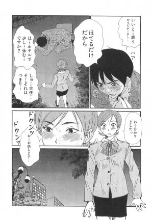 [Sano Takayoshi] Pittari!! 3 - Page 100