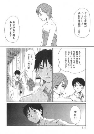 [Sano Takayoshi] Pittari!! 3 - Page 112