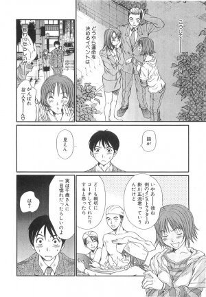 [Sano Takayoshi] Pittari!! 3 - Page 116