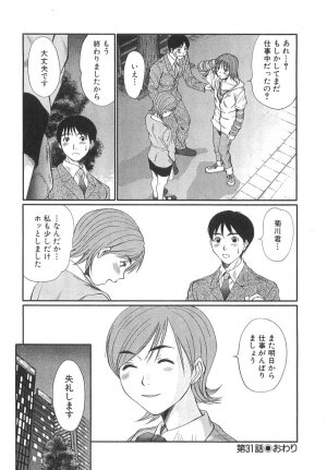 [Sano Takayoshi] Pittari!! 3 - Page 118