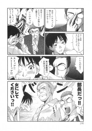 [Sano Takayoshi] Pittari!! 3 - Page 192