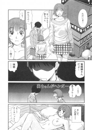 [Sano Takayoshi] Pittari!! 3 - Page 195