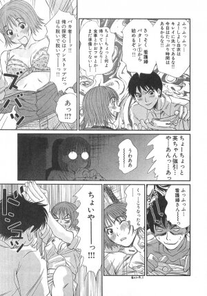 [Sano Takayoshi] Pittari!! 3 - Page 209