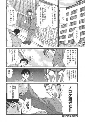 [Sano Takayoshi] Pittari!! 3 - Page 214