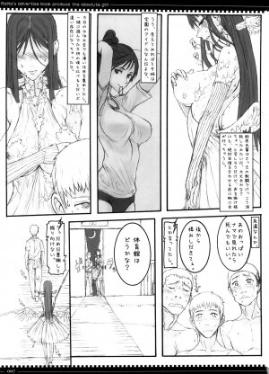 (C74) [ZETTAI SHOUJO (Raita)] Mahou Shoujo 3.0 - Page 6