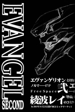 (C50)[Keumaya (Inoue Junichi)] EVANGEL SECOND (Neon Genesis Evangelion) - Page 4