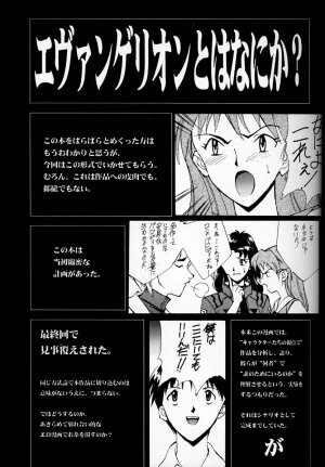 (C50)[Keumaya (Inoue Junichi)] EVANGEL SECOND (Neon Genesis Evangelion) - Page 6