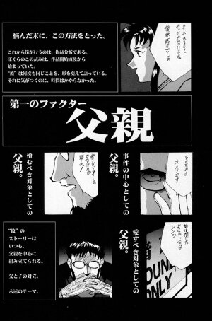 (C50)[Keumaya (Inoue Junichi)] EVANGEL SECOND (Neon Genesis Evangelion) - Page 7