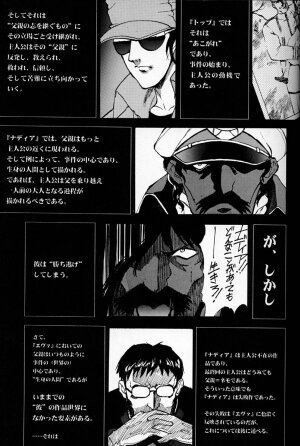 (C50)[Keumaya (Inoue Junichi)] EVANGEL SECOND (Neon Genesis Evangelion) - Page 8