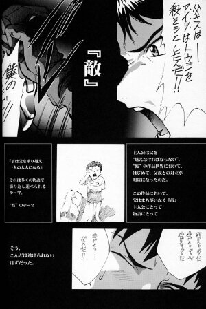 (C50)[Keumaya (Inoue Junichi)] EVANGEL SECOND (Neon Genesis Evangelion) - Page 9