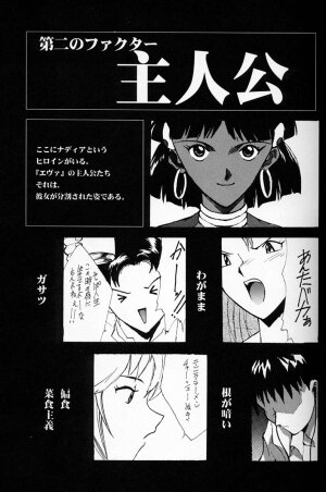 (C50)[Keumaya (Inoue Junichi)] EVANGEL SECOND (Neon Genesis Evangelion) - Page 10