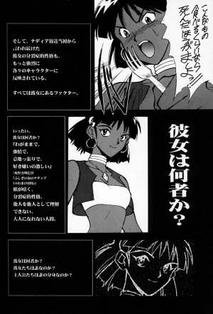 (C50)[Keumaya (Inoue Junichi)] EVANGEL SECOND (Neon Genesis Evangelion) - Page 11