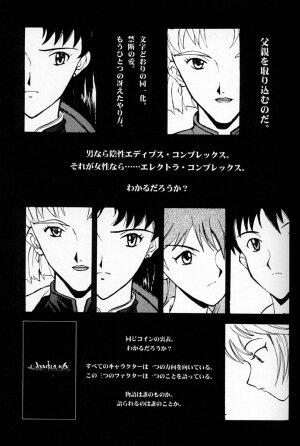 (C50)[Keumaya (Inoue Junichi)] EVANGEL SECOND (Neon Genesis Evangelion) - Page 14