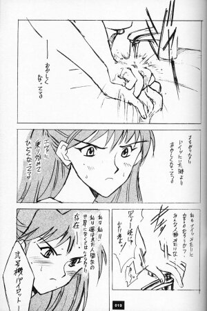 (C50)[Keumaya (Inoue Junichi)] EVANGEL SECOND (Neon Genesis Evangelion) - Page 18