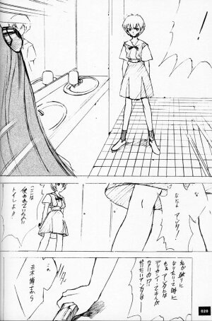 (C50)[Keumaya (Inoue Junichi)] EVANGEL SECOND (Neon Genesis Evangelion) - Page 19