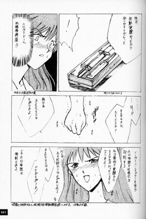 (C50)[Keumaya (Inoue Junichi)] EVANGEL SECOND (Neon Genesis Evangelion) - Page 20