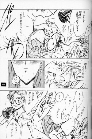 (C50)[Keumaya (Inoue Junichi)] EVANGEL SECOND (Neon Genesis Evangelion) - Page 24