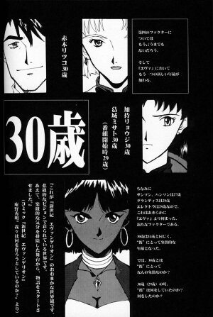 (C50)[Keumaya (Inoue Junichi)] EVANGEL SECOND (Neon Genesis Evangelion) - Page 41