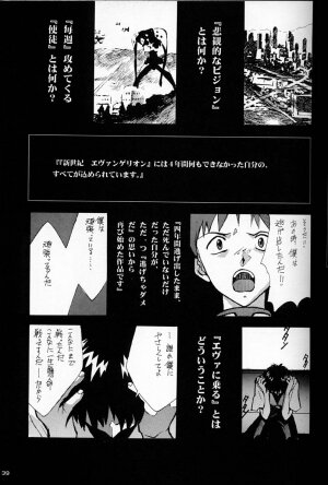 (C50)[Keumaya (Inoue Junichi)] EVANGEL SECOND (Neon Genesis Evangelion) - Page 42