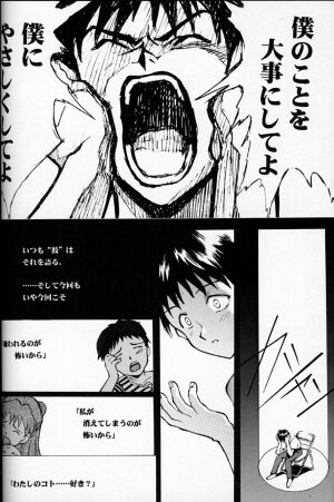 (C50)[Keumaya (Inoue Junichi)] EVANGEL SECOND (Neon Genesis Evangelion) - Page 43