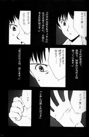 (C50)[Keumaya (Inoue Junichi)] EVANGEL SECOND (Neon Genesis Evangelion) - Page 44