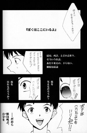 (C50)[Keumaya (Inoue Junichi)] EVANGEL SECOND (Neon Genesis Evangelion) - Page 45