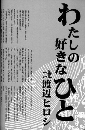 (C50)[Keumaya (Inoue Junichi)] EVANGEL SECOND (Neon Genesis Evangelion) - Page 49