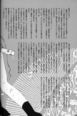 (C50)[Keumaya (Inoue Junichi)] EVANGEL SECOND (Neon Genesis Evangelion) - Page 51