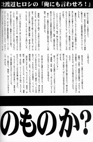 (C50)[Keumaya (Inoue Junichi)] EVANGEL SECOND (Neon Genesis Evangelion) - Page 61